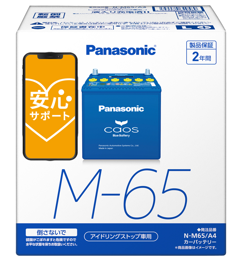 Panasonic Panasonic Caos Blue Battery アイドリングストップ車用 N