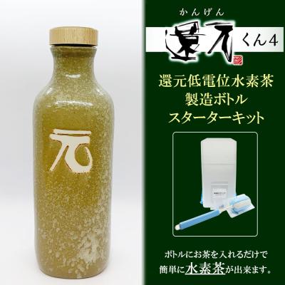 還元くん 2本セット 還元くんのおすすめ人気商品一覧 通販 - Yahoo