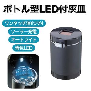 NAPOLEX（ナポレックス） 灰皿 底から捨てるタイプ 簡単灰捨て