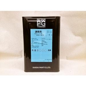 関西ペイント PG80 400 ディープブラック 3.6kg : 塗料屋カラーコード