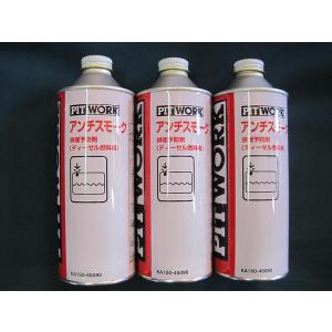 PITWORK ピットワーク オイルリークストッパー (オイルシーリング剤