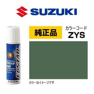 スズキ（SUZUKI） スズキ純正 99000-79380-ZY4 タッチペン アズール