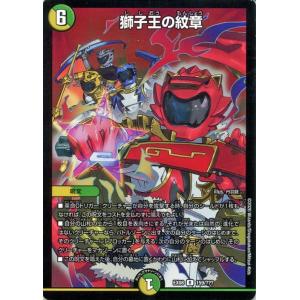 デュエル・マスターズ 勝利の道標レティーシャ(アンコモン) 謎の