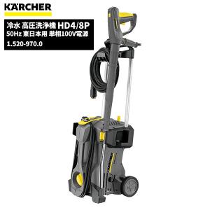 ケルヒャー（KARCHER） バッテリー式冷水高圧洗浄機 HD4/11C Bp 充電器