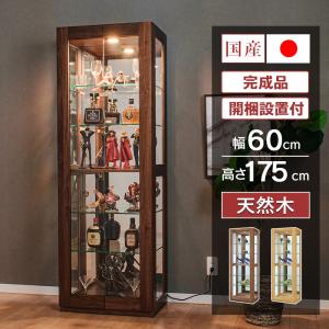 最終値下げ】キュリオケース木製ガラスケース バーズアイ 高145横65