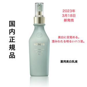 イグニス（IGNIS） 【2025年限定キット】イグニス ホワイトニング エフ