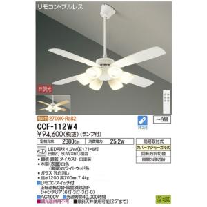 DAIKO（ダイコー） CSF-580W DAIKO シーリングファン LED リモコン付