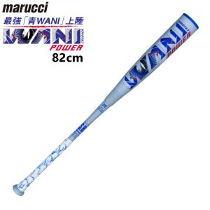 マルーチ（marucci）（メンズ）軟式用バット 野球 一般 ワニ
