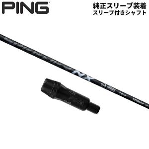超特価クーポン付】ピン スピーダーNXブラック 各種スリーブ付シャフト