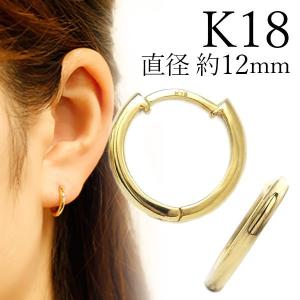 フープピアス 両耳用 ペア 中折れ式 直径11mm 18金 K18 イエロー