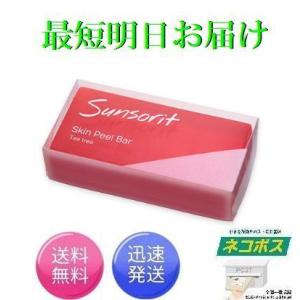 IPS コスメティックス コンディショニングバー 洗顔石鹸 120g P.P.3 箱