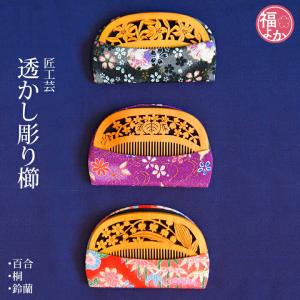 ギフト包装対応 京都 十三や工房 薩摩つげ とき櫛 三寸五分 中歯