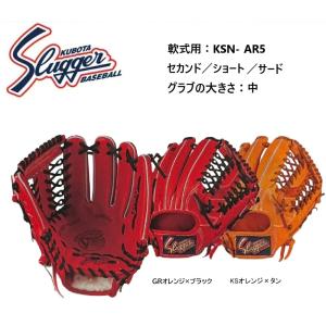 久保田スラッガー（KUBOTA SLUGGER） 【刺繍無料 湯揉み型付無料