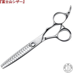 富士山 シザー 日本製 セニングシザー 30目 正刃 美容師 スキバサミ