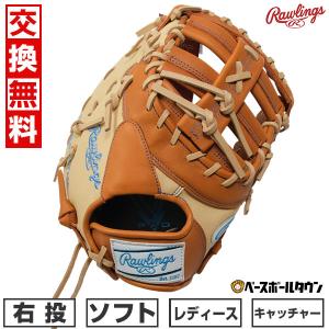 Rawlings（ローリングス） ソフトボール用ファーストミット