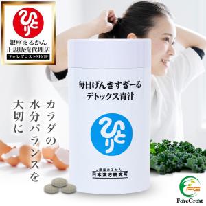 銀座まるかん ゴッドハートダイエット青汁 5g×93包 : りりあSHOP