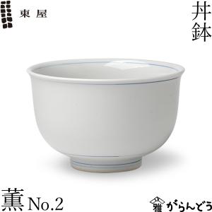 東屋 丼鉢 薫 寿 No.2 どんぶり 波佐見焼 陶磁器 日本製 : がらんどう