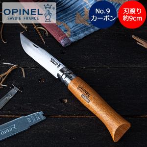 OPINEL（オピネル） 【並行輸入品】 アウトドアナイフ No.9 カーボン