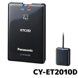 Panasonic（パナソニック） セットアップ込み ETC2.0車載器 CY-ET2010D