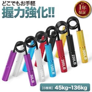 並行輸入品】握力強化 スーパーグリッパー アームレスリング 筋トレ