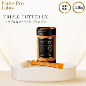 箱なし エステプロラボ トリプルカッターEXグランプロ 94.5g(3.15g×30