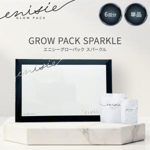 enisie エニシーグローパック ニュートラル 6個入り 正規品 neutral 6