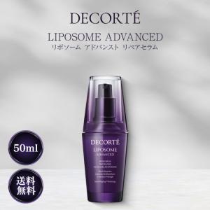 LIPOSOME 並行輸入品 COSME DECORTE コスメデコルテ リポソーム
