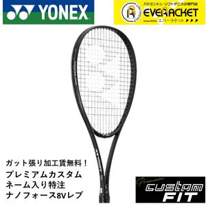 YONEX（ヨネックス） 『即日出荷』ヨネックス ソフトテニスラケット