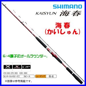 シマノ(SHIMANO) ロッド 船竿 20 シーマイティX TYPE73 30-180 幅広い