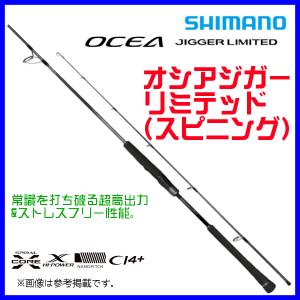 シマノ（SHIMANO） オシアジガー リミテッド B62-5 SHIMANO OCEA