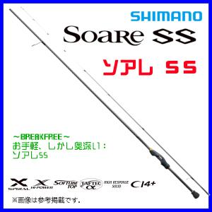シマノ（SHIMANO） ☆シマノ 22 ソアレ SS S76L-S ロッド ソルト竿