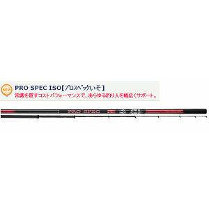 宇崎日新 磯竿 イングラム ISO V2 1.25号 5.30m / 釣具 / nissin (SP