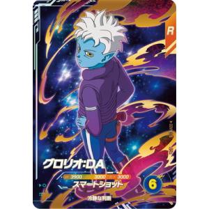 BANDAI（バンダイ） ドラゴンボールスーパーダイバーズ 【パラレル