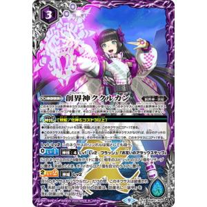 BANDAI（バンダイ） バトルスピリッツ BS62-CP03 超月光神龍ストライク