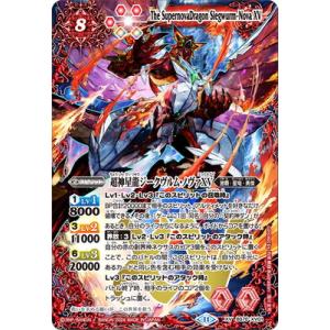 BANDAI（バンダイ） バトルスピリッツ 【SECRET】BS70-XV01 超神星龍