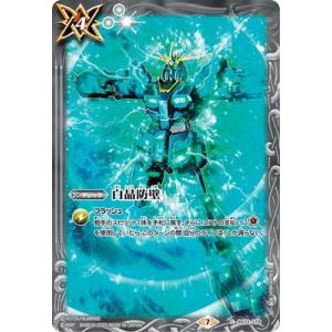 バトスピ バーニングレガシー 契約神 群青 早雲 デッキ 蒼海明王X