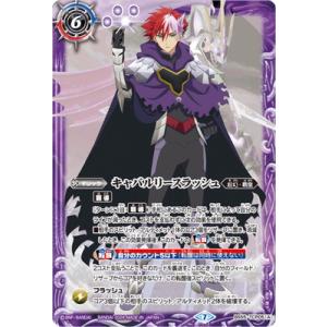 バトルスピリッツ PB43/BS72-084 キズナフィールド（烈火 幸村） (R