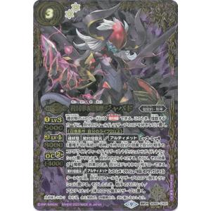 BANDAI（バンダイ） バトルスピリッツ/CB05-XX01 インペリアルドラモン