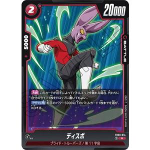 BANDAI（バンダイ） フュージョンワールド FB03-039 孫悟飯：青年期 SR