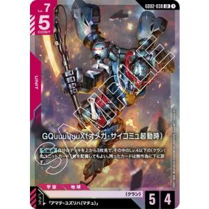 BANDAI（バンダイ） ガンダムカードゲーム 【パラレル】GD02-023