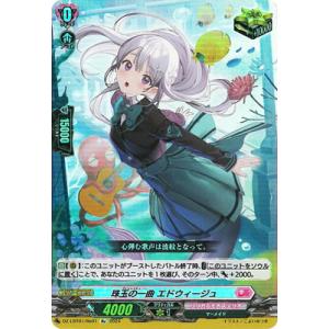 Ave Mujica ティモリス(EX)(DZ-BT10/EX53) ヴァンガード : トレカ