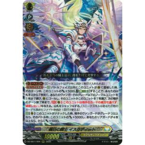 Ave Mujica ティモリス(EX)(DZ-BT10/EX53) ヴァンガード : トレカ