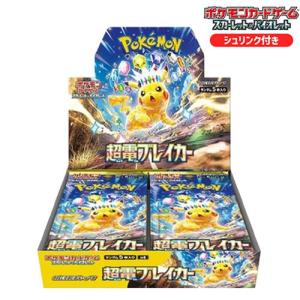 ポケモンカードゲーム 要注意事項確認!! シュリンク付 スカーレット