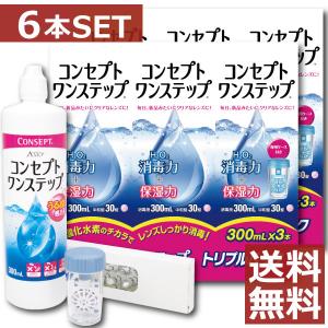 コンセプトワンステップ ダブルパック 300mL×2本(A) : ウェル