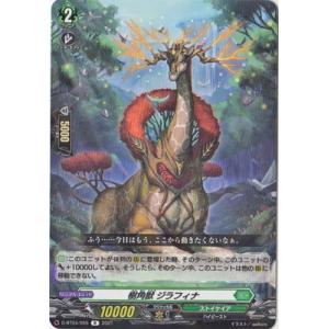 ブシロード カードファイト!! ヴァンガード DZ-BT12/003 旋虐竜