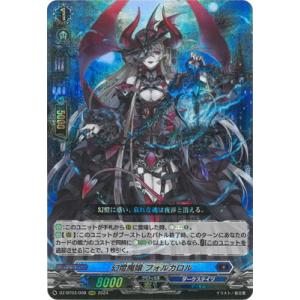 ブシロード カードファイト!! ヴァンガード DZ-BT10/EX42 10th