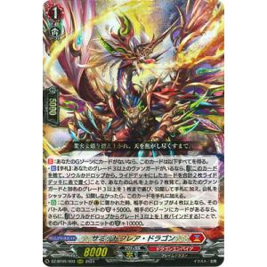 ブシロード カードファイト!! ヴァンガード DZ-BT12/003 旋虐竜