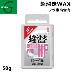 GALLIUM（ガリウム） GALLIUM WAX SW2197 ワックス 超滑走WAX HYBRID