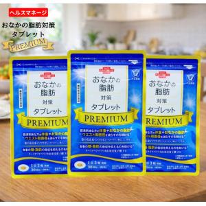 尿酸と脂肪のダブルバスター90粒 2袋 約30日分 サプリメント : これが