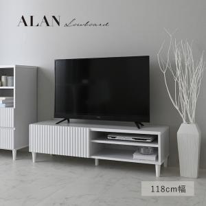 4FUL（フォーフル） テレビ台 120 ローボード 120cm おしゃれ 白 ALAN
